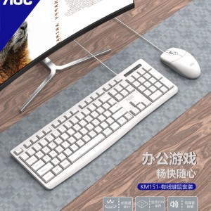 USB wired keyboard and mouse set